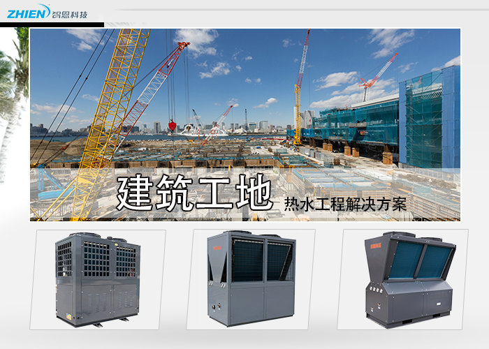 建筑工地?zé)崴こ谭桨? class=