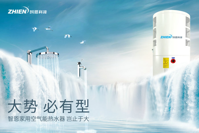 家用空氣能熱水器(一體機(jī)臥式)